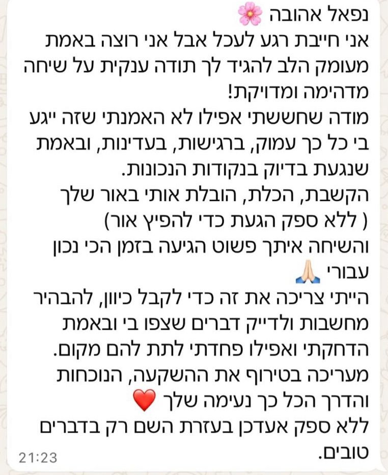 תמונה של WhatsApp‏ 2025-08-04 בשעה 19.50.16_c3851282