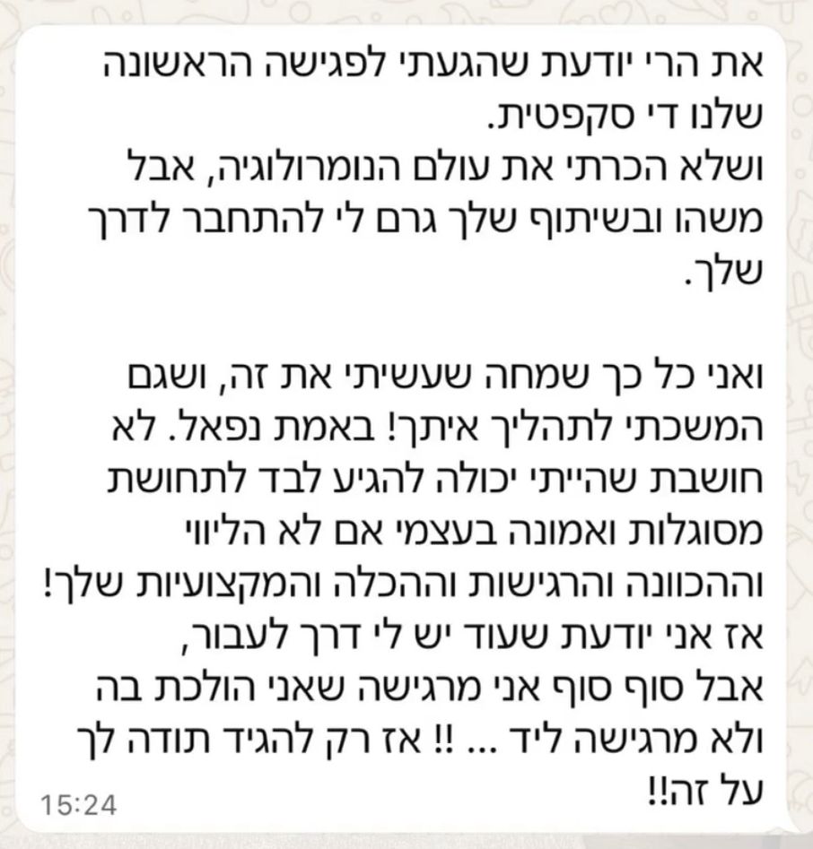 תמונה של WhatsApp‏ 2025-08-04 בשעה 19.50.17_54b9ac16