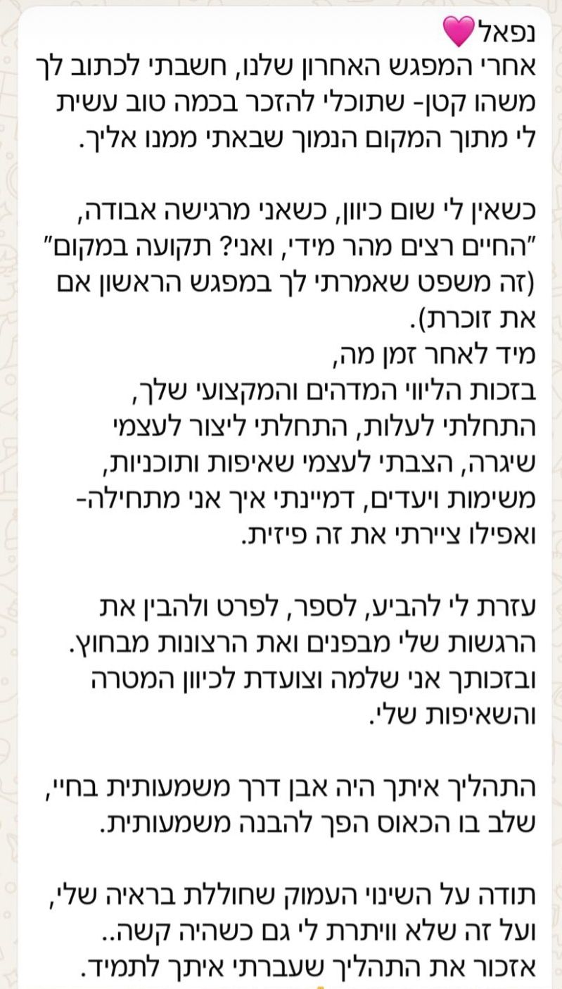 תמונה של WhatsApp‏ 2025-08-04 בשעה 19.50.17_68ee39ed