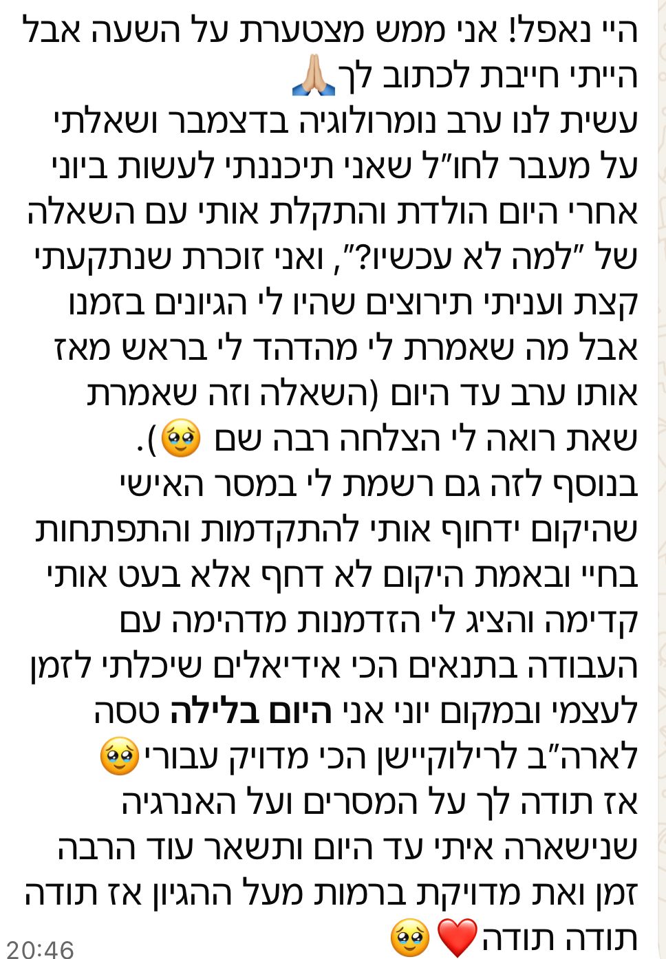 תמונה של WhatsApp‏ 2025-08-04 בשעה 19.53.42_829820d3